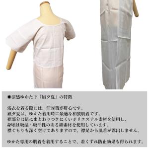 メール便送料無料 ゆかた用 浴衣スリップ 浴衣...の詳細画像2
