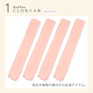 着付け小物13点セット 着物 振袖 二尺袖 和...の詳細画像2