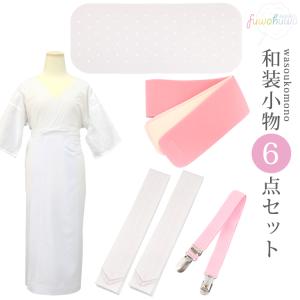 着付け小物6点セット 着物 浴衣 和装小物セット...の商品画像