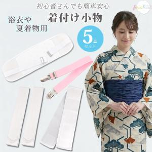 着付け小物５点セット 着物 浴衣 和装小物セット 腰紐２本 着付けベルト メッシュマジックベルト 伊達締め メッシュ前板 春 夏 レディース ゆかた 夏着物