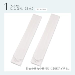 着付け小物5点セット 着物 浴衣 和装小物セッ...の詳細画像2