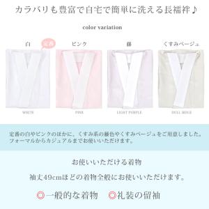 【洗える長襦袢】 レディース 半衿付き 地紋入...の詳細画像2