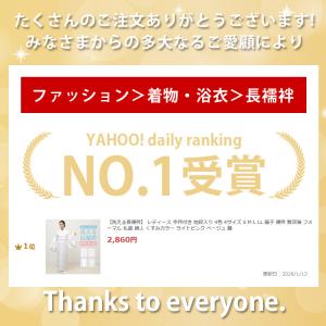 【洗える長襦袢】 レディース 半衿付き 地紋入...の詳細画像1