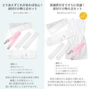 着付け小物6点/5点 セット 着物 浴衣 着付...の詳細画像1