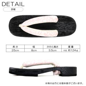 桐下駄 軽い レース 鼻緒 黒台 浴衣 着物 ...の詳細画像4
