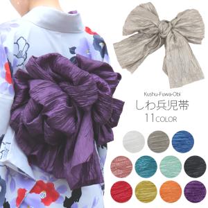 くしゅふわ へこ帯 しわ兵児帯 浴衣 帯 らくら...の商品画像