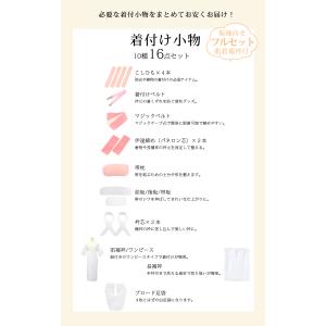 着付け小物16点セット 着物 訪問着 留袖 和...の詳細画像1