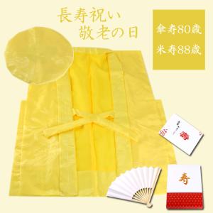 地紋入り ちゃんちゃんこ 豪華5点セット 化粧...の詳細画像4
