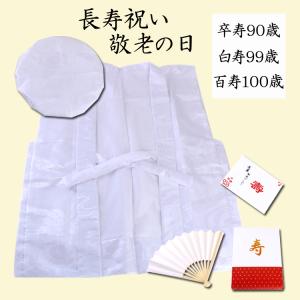 地紋入り ちゃんちゃんこ 豪華5点セット 化粧...の詳細画像5