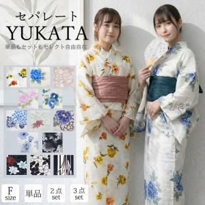 新作 セパレート浴衣 レディース セット 選べる 3タイプ 洗える ポリエステル 女性 兵児帯 下駄 肌着 コーディネート済み 大人 かわいい 夏祭り 速乾素材 洗濯OK