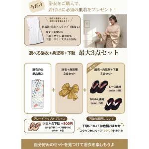新作 セパレート浴衣 レディース セット 選べ...の詳細画像2