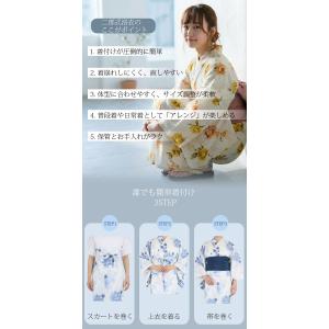 新作 セパレート浴衣 レディース セット 選べ...の詳細画像1