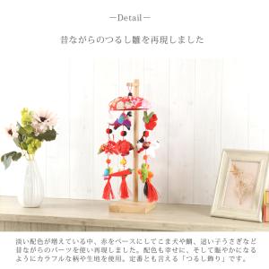 台座付き】 つるし雛 つるし飾り 雛人形 コンパクト 吊るし雛 吊るし