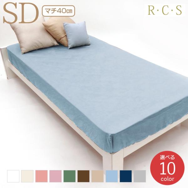 RCS スーピマコットン 60サテン 10色 ボックスシーツ マットレスカバー マチ40cmタイプ ...