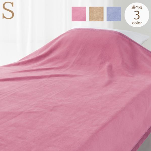 毛布 シングル ロマンス岩盤浴 ニューマイヤー毛布 ブラックシリカ 練り込み S シングルサイズ 日...