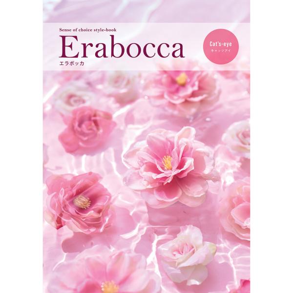 カタログギフト エラボッカ erabocca キャッツアイ 税込3,960円コース ギフトカタログ ...