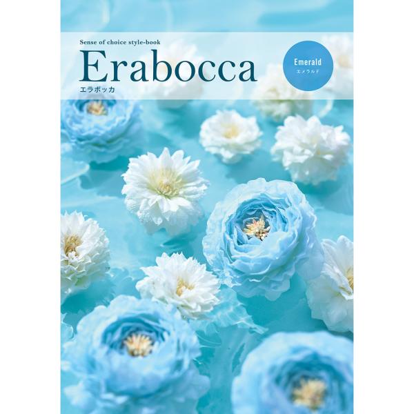 カタログギフト エラボッカ erabocca エメラルド 税込6,490円コース ギフトカタログ 結...