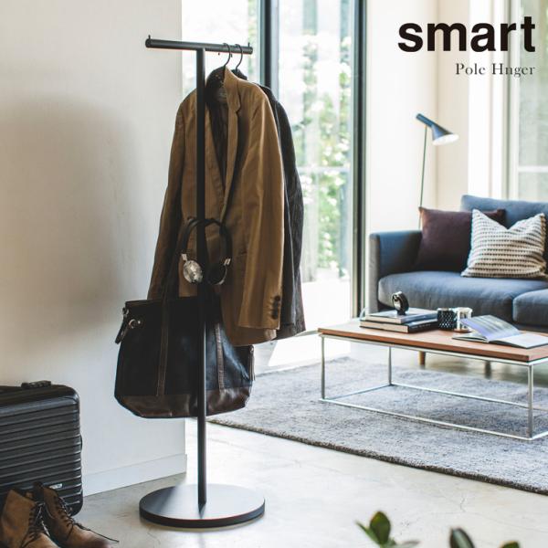 山崎実業 Yamazaki ポールハンガー smart スマート BK_040815