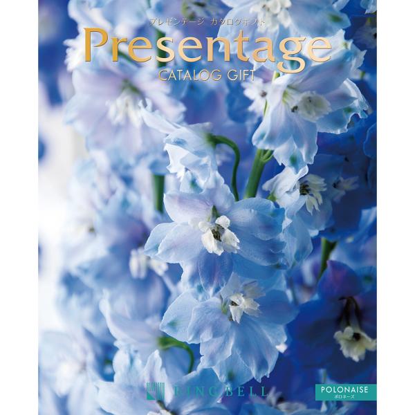 カタログギフト プレゼンテージ エクセレント ポロネーズ 15800円コース 送料無料 ギフトカタロ...