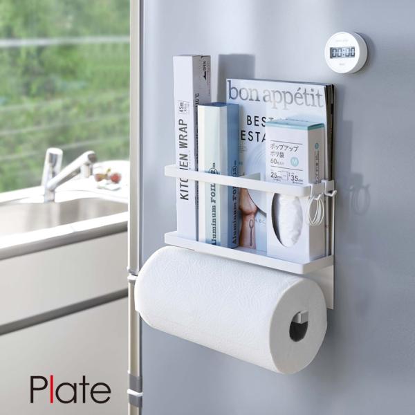 山崎実業 Yamazaki マグネットキッチンペーパー&amp;ラップホルダー プレート ホワイト 白 WH...