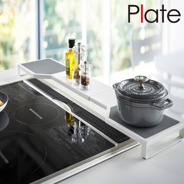 山崎実業 Yamazaki 伸縮コンロ奥ラック プレート_039161  /  モダン シック モノ...