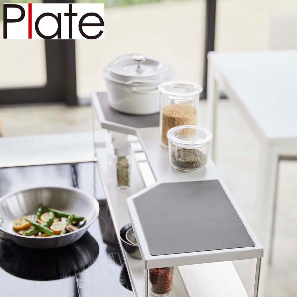 山崎実業 Yamazaki コンロ奥ラック プレート 排気口カバー付き ６０ｃｍコンロ用 ホワイト_...