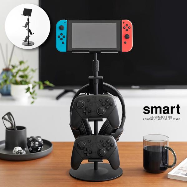 山崎実業 高さと角度が調節できるゲーム機器＆タブレットスタンド スマート ブラック_014328 ス...