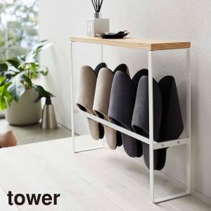 山崎実業 タワー 天板付きスリッパラック_051521   /  白