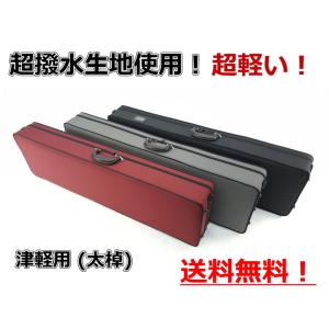 三味線ケース 新・超軽量長ケース・超撥水(細棹・中棹三味線用 三味線ケース 新・超軽量長ケース・超撥水(細棹・中棹三味線用