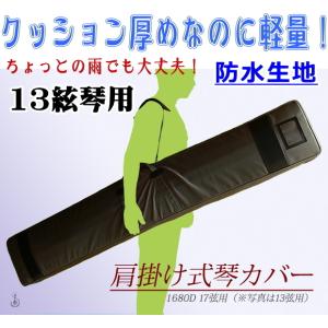 琴 箏 ケース カバー 琴カバー・1680D防水軽量　ケース（13絃用）クッション入　 ネイビー/カーキグレー｜wagakki-ichiba