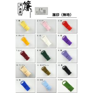 三味線指すり 指掛け 指かけ 指すり(簾印)中...の詳細画像1