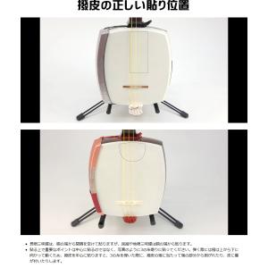 【三味線用】新・撥皮シール(あたふく型 厚手・1枚)の詳細画像2