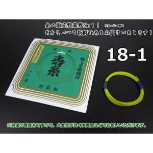 三味線　替えのはつね糸・バチ付き はつね銀付 14－3(5本入り) 地唄用三の糸 絹絃 | 株式会社鳥羽屋