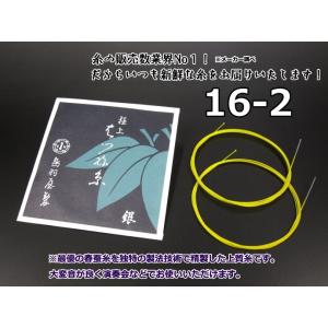 三味線糸 はつね糸（絹）15-2（2本入り） 鳥羽屋 小唄/津軽 絃 弦 糸