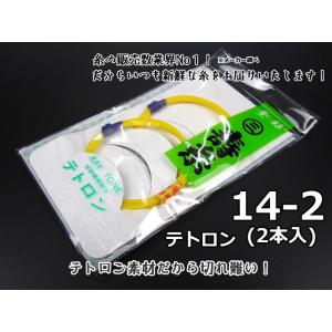 三味線糸 はつね糸（絹）15-2（2本入り） 鳥羽屋 小唄/津軽 絃 弦 糸