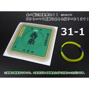 津軽三味線用 撥 バチ・プラスチック撥「白象印・津軽三味線用（12号