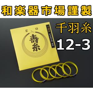 三味線用 撥 バチ・木撥・樫（25匁・長唄三味線用）東京小森製 : 和