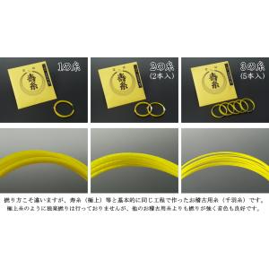 三味線糸 絹 14-2 千羽糸(2本入)丸三ハ...の詳細画像1