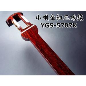 津軽 三味線 紅木 金細 和楽器 邦楽器 演奏会用 高級 フル装備 上級