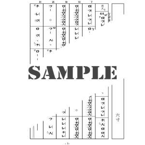 三味線初心者用楽譜集(文化譜) : 電子音楽堂ヤフーショップ - 通販