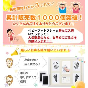 ベビーフレーム 赤ちゃん 手形 足形 命名書 ...の詳細画像1