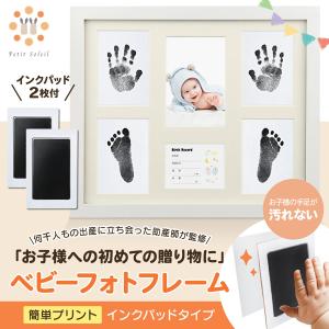ベビーフレーム 赤ちゃん 手形 足形 命名書 ...の詳細画像2