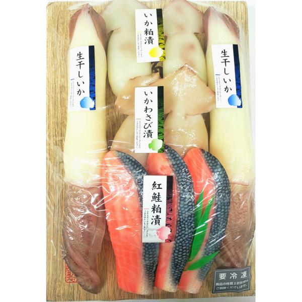 函館海産づくし いか 紅鮭 粕漬 わさび漬 生干 お取り寄せ お土産 ギフト プレゼント 特産品