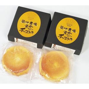 黄金たまごのチーズケーキ 4号 2個 お取り寄せ お土産 ギフト プレゼント 特産品 母の日 おすすめ｜wagamachi-tokusan