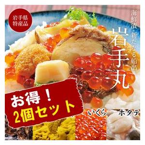 中村家 岩手丸 400g 2個セット お取り寄せ お土産 ギフト プレゼント 特産品 父の日 おすす...