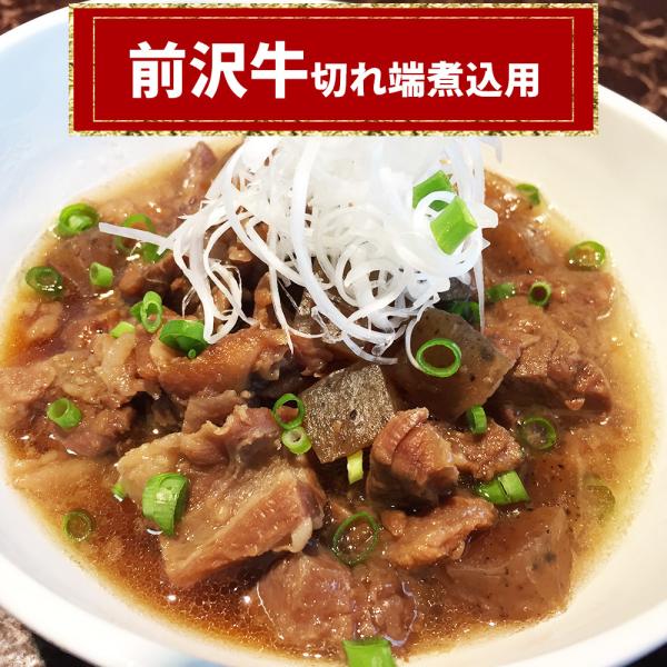 前沢牛切れ端煮込用 洋食 和食 牛肉 岩手県 お取り寄せ 通販 お土産 お祝い プレゼント ギフト ...