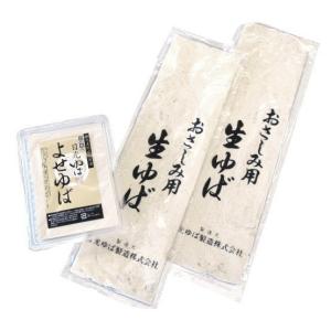 日光ゆば さしみゆば・よせゆばセット 栃木県 ...の詳細画像1