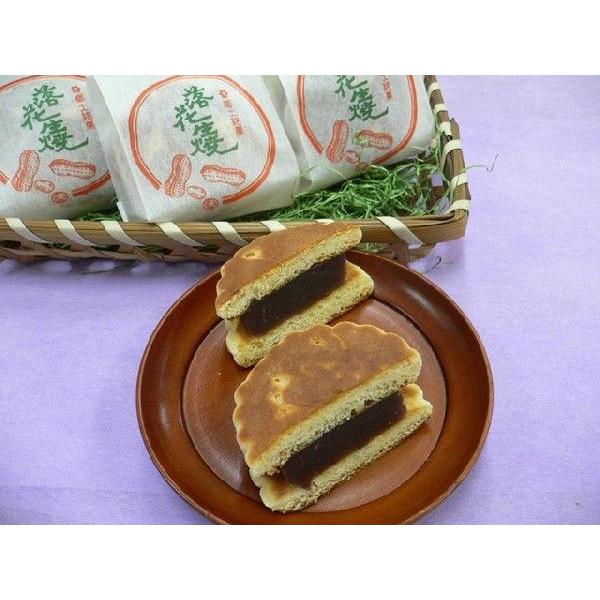 落花生焼 10個入り お取り寄せ お土産 ギフト プレゼント 特産品 父の日 おすすめ