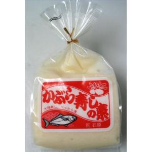 かぶら寿司 かぶら寿しの素 富山県 秘密のケンミンショー