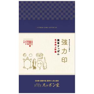 強力印(薬草すっぽん/気合向上計画)無添加 1個セット【お届け不可地域：北海道・沖縄・離島】 / お取り寄せ お土産 ギフト プレゼント 特産品 おすすめ /｜wagamachi-tokusan